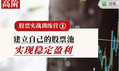 股票高阶课第4课试题(股票高阶训练营结业考试)_https://www.xzdzchf.com_深交所_第1张