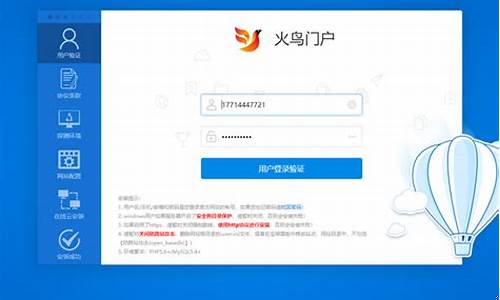 火鸟网站管理系统v1(火鸟系统官网)_https://www.xzdzchf.com_上交所_第1张