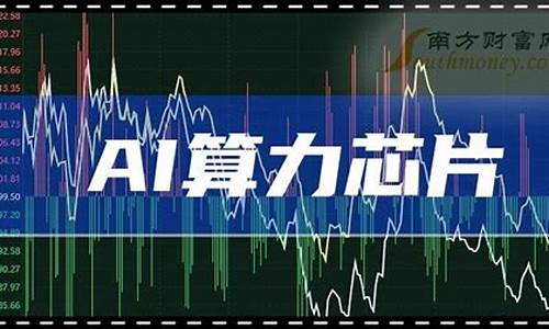算力概念龙头股票低价股(算力高好还是低好)_https://www.xzdzchf.com_上交所_第1张