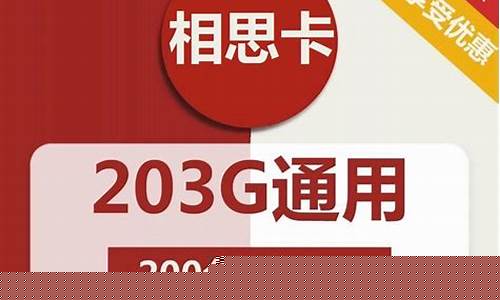 流量卡(流量卡怎么购买正规的)_https://www.xzdzchf.com_创业板_第1张