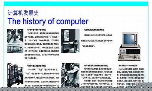 计算机发展阶段(计算机发展阶段划分依据)_https://www.xzdzchf.com_北交所_第1张