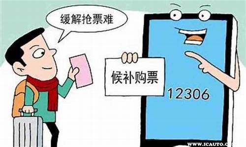候补两张票概率大吗(候补两张票比一张票难吗)_https://www.xzdzchf.com_北交所_第1张