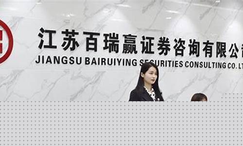 百瑞赢证券真百分百赚钱吗_https://www.xzdzchf.com_科创板_第1张