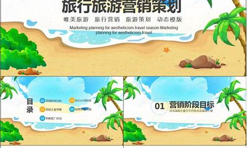 文旅营销策划方案(文旅营销策划方案怎么写)_https://www.xzdzchf.com_上交所_第1张