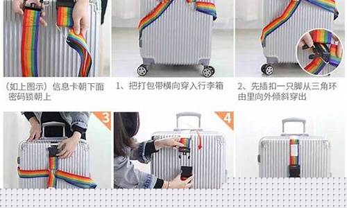 行李箱托运贵不贵(行李箱托运费贵不贵)_https://www.xzdzchf.com_北交所_第1张