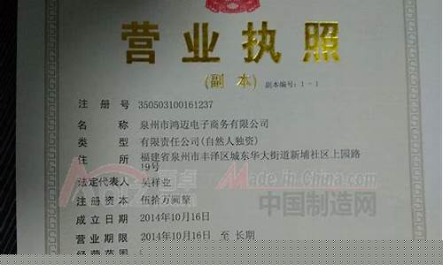 电商个人营业执照注册(电商个人营业执照注册需要地址吗)_北交所_第1张_财经网 电商个人营业执照注册(电商个人营业执照注册需要地址吗)_https://www.xzdzchf.com_北交所_第1张