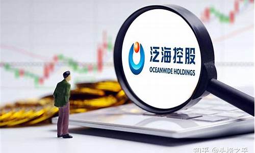泛海控股目标价(泛海控股重组资产注入)_上交所_第1张_财经网 泛海控股目标价(泛海控股重组资产注入)_https://www.xzdzchf.com_上交所_第1张