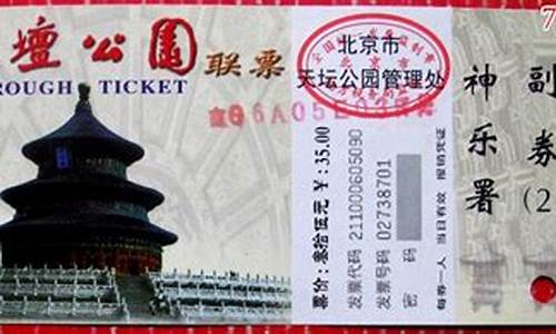 联票和门票区别(联票和门票区别北京动物园)_创业板_第1张_财经网 联票和门票区别(联票和门票区别北京动物园)_https://www.xzdzchf.com_创业板_第1张