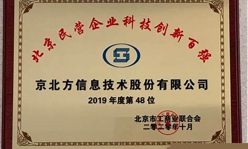 京北方目标价130(京北方跌的原因)_创业板_第1张_财经网 京北方目标价130(京北方跌的原因)_https://www.xzdzchf.com_创业板_第1张