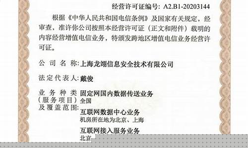 电信增值许可证办理要多少钱(电信增值许可证查询官网)_https://www.xzdzchf.com_深交所_第1张