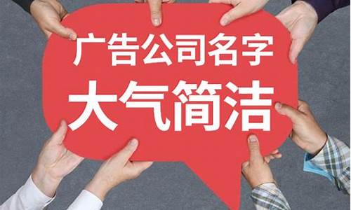 互联网公司起名名字大全(互联网公司起名名字大全3字)_创业板_第1张_财经网 互联网公司起名名字大全(互联网公司起名名字大全3字)_https://www.xzdzchf.com_创业板_第1张