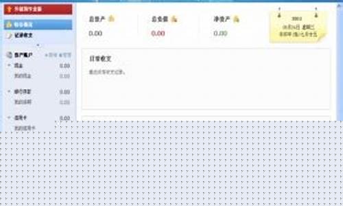 财智软件官网(财智软件使用技巧)_北交所_第1张_财经网 财智软件官网(财智软件使用技巧)_https://www.xzdzchf.com_北交所_第1张