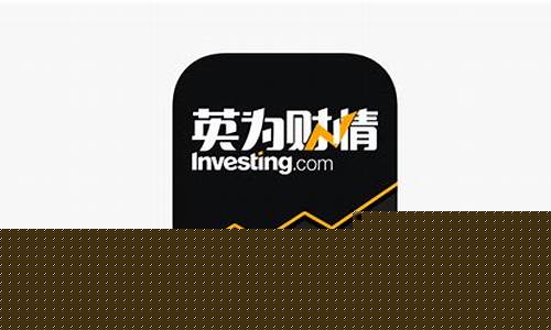 英为财情股指期货(英为财情期货市场行情)_科创板_第1张_财经网 英为财情股指期货(英为财情期货市场行情)_https://www.xzdzchf.com_科创板_第1张