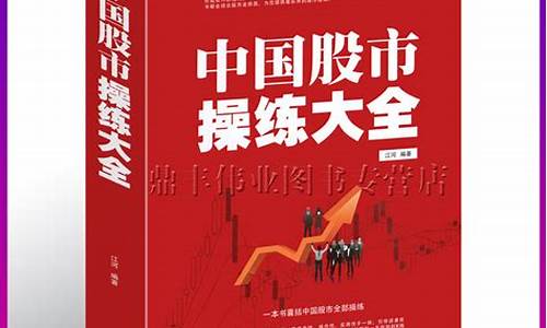 中国股票大全介绍书(中国股票排行榜前十名有哪些)_https://www.xzdzchf.com_深交所_第1张
