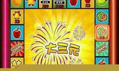 水果机大满贯小三元单机版(水果机大满贯小三元单机版多少钱)_https://www.xzdzchf.com_上交所_第1张