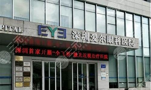 爱尔眼科全国排名(爱尔眼科全国排名万州)_北交所_第1张_财经网 爱尔眼科全国排名(爱尔眼科全国排名万州)_https://www.xzdzchf.com_北交所_第1张