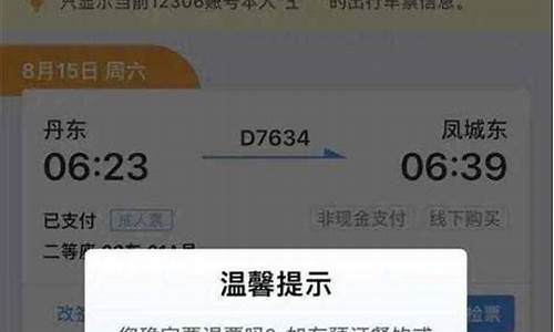 购票点买的票怎么退票(在购票点买的票怎么退)_https://www.xzdzchf.com_北交所_第1张