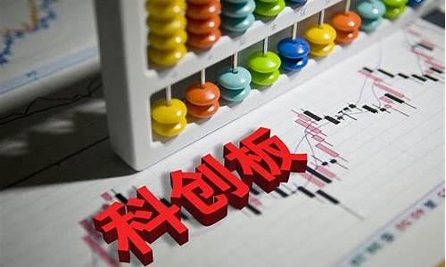 科创板的好处和弊端(科创板的优势和劣势)_科创板_第1张_财经网 科创板的好处和弊端(科创板的优势和劣势)_https://www.xzdzchf.com_科创板_第1张