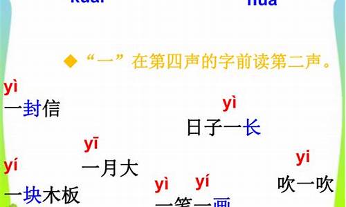 划票读音二声还是四声_https://www.xzdzchf.com_上交所_第1张