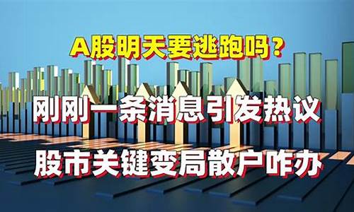 A股3大消息引发热议_北交所_第1张_财经网 A股3大消息引发热议_https://www.xzdzchf.com_北交所_第1张