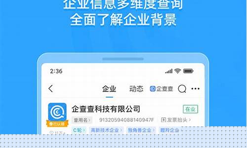 查企业信息用什么软件(查企业信息用什么软件免费)_https://www.xzdzchf.com_深交所_第1张