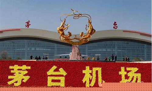 茅台机场班次(茅台机场app下载)_创业板_第1张_财经网 茅台机场班次(茅台机场app下载)_https://www.xzdzchf.com_创业板_第1张