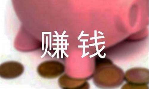 赚钱项目创业(赚钱项目创业项目名称)_https://www.xzdzchf.com_深交所_第1张