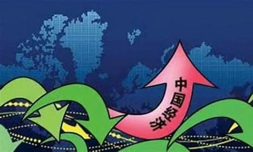 明年经济形势会怎样2024(明年经济形势会怎样2020)_https://www.xzdzchf.com_上交所_第1张