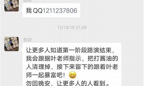炒股交流群是骗局吗(炒股交流群是骗局吗)_https://www.xzdzchf.com_上交所_第1张