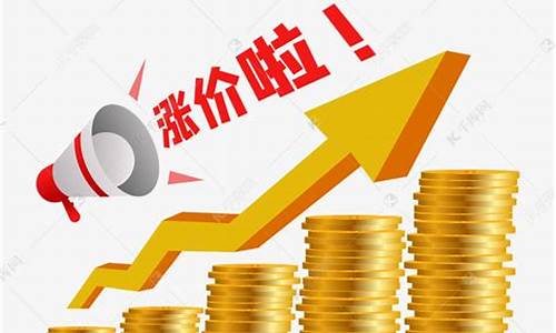 物价会持续上涨吗为什么(物价是否会持续上涨)_北交所_第1张_财经网 物价会持续上涨吗为什么(物价是否会持续上涨)_https://www.xzdzchf.com_北交所_第1张