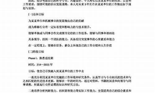 航空职业规划800字作文(我的职业规划作文800字护理)_上交所_第1张_财经网 航空职业规划800字作文(我的职业规划作文800字护理)_https://www.xzdzchf.com_上交所_第1张