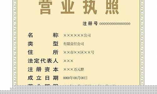 在哪可以查到营业执照(在哪可以查到营业执照图片)_创业板_第1张_财经网 在哪可以查到营业执照(在哪可以查到营业执照图片)_https://www.xzdzchf.com_创业板_第1张