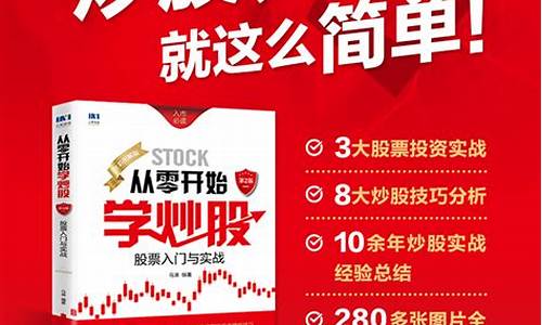新手从零开始学炒股(一窍不通怎么学炒股)_https://www.xzdzchf.com_上交所_第1张