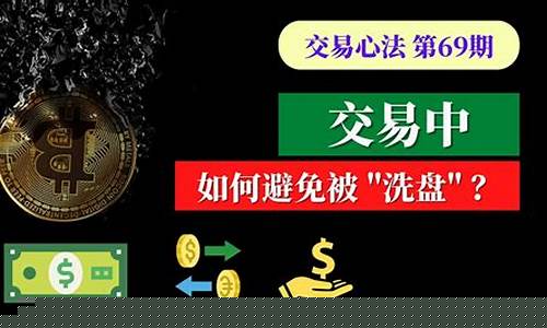 如何避免被洗盘骗局(怎么应对庄家洗盘)_创业板_第1张_财经网 如何避免被洗盘骗局(怎么应对庄家洗盘)_https://www.xzdzchf.com_创业板_第1张