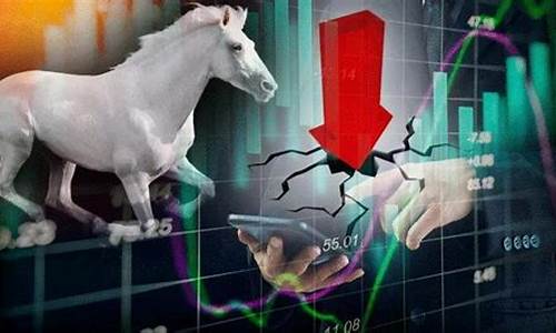 股票 白马什么意思(股票里的白马)_https://www.xzdzchf.com_上交所_第1张