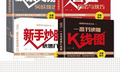 股票交易方法与技巧pdf(股票交易教程)_https://www.xzdzchf.com_深交所_第1张