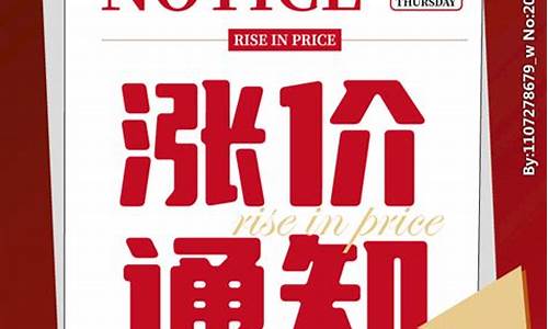 提醒客户涨价的朋友圈文案(提醒客户涨价的朋友圈文案简短)_https://www.xzdzchf.com_深交所_第1张