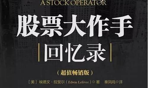 炒股经典书籍(炒股 经典书籍)_https://www.xzdzchf.com_创业板_第1张