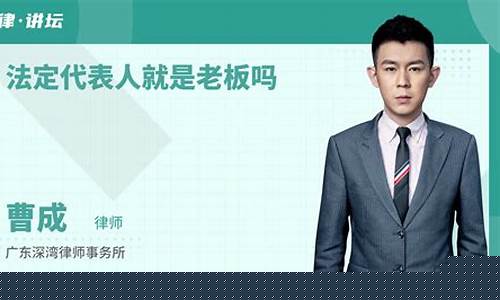 法定代表人是老板吗(公司破产了法人代表要承担债务吗)_https://www.xzdzchf.com_科创板_第1张