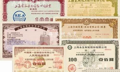 1992年上市股票一览表(1992年上市股票一览表及价格)_https://www.xzdzchf.com_北交所_第1张