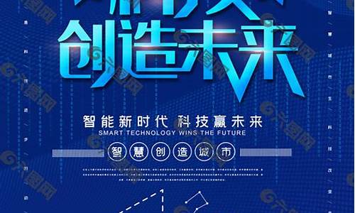 科技创造未来(创新引领世界)_科创板_第1张_财经网 科技创造未来(创新引领世界)_https://www.xzdzchf.com_科创板_第1张