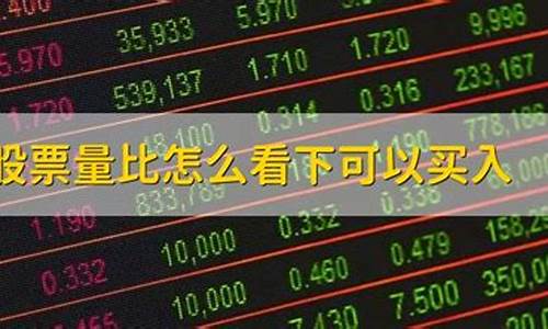 股票最低多少股可以买(股票100股以上随便买吗)_https://www.xzdzchf.com_深交所_第1张
