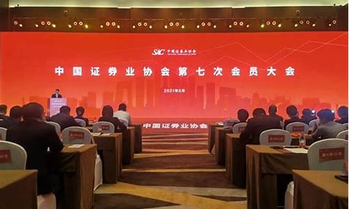 证券业协会(证券业协会查询证券业从业人员)_深交所_第1张_财经网 证券业协会(证券业协会查询证券业从业人员)_https://www.xzdzchf.com_深交所_第1张