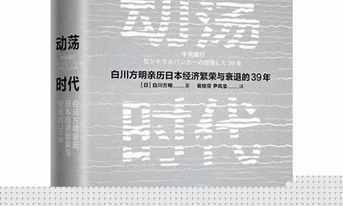 财经书籍排行榜前十名(畅销财经书排行榜前十名)_https://www.xzdzchf.com_深交所_第1张