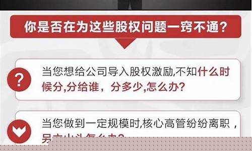 股权激励什么意思(股权激励是什么意思)_https://www.xzdzchf.com_创业板_第1张
