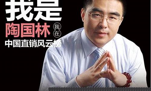 陶国林创业天下合法吗(创业天下怎么挣钱)_北交所_第1张_财经网 陶国林创业天下合法吗(创业天下怎么挣钱)_https://www.xzdzchf.com_北交所_第1张