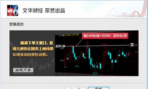 文华交易软件官网(文华财经交易软件下载)_https://www.xzdzchf.com_北交所_第1张