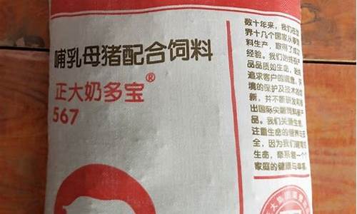 正大饲料出厂价多少(正大饲料厂家联系电话)_https://www.xzdzchf.com_深交所_第1张