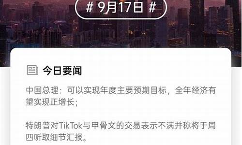 每日财经直播排名(播一下每日财经)_https://www.xzdzchf.com_北交所_第1张