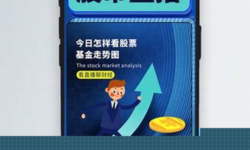 股市直播推荐股票封号吗(股市直播推荐股票封号吗是真的吗)_https://www.xzdzchf.com_上交所_第1张